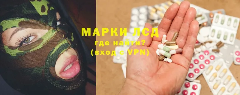 Лсд 25 экстази ecstasy  Иннополис 